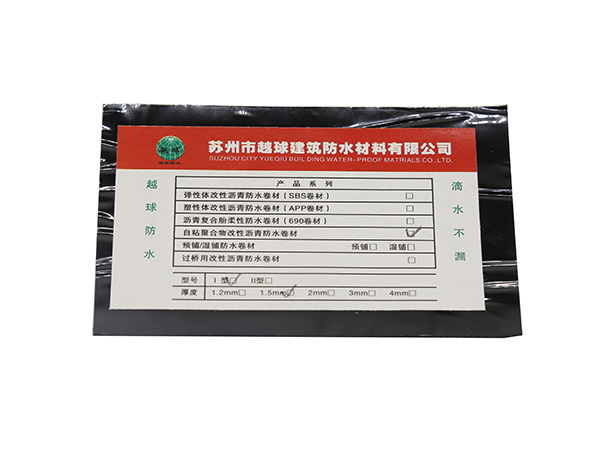 JSYQ-L102自粘聚合物改性瀝青防水卷材（N類）